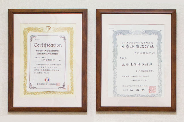 医療連携認定証