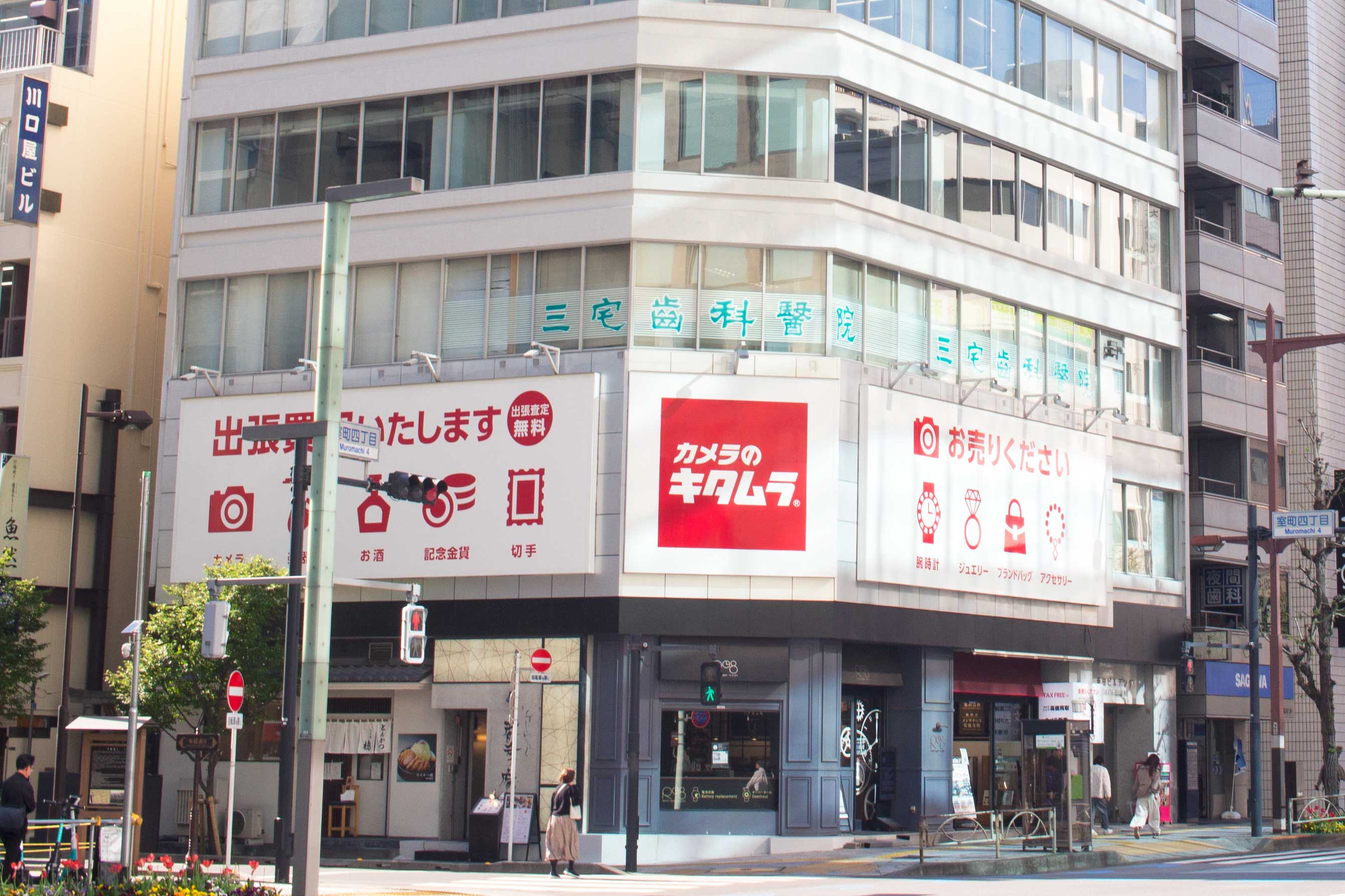 三宅歯科医院の外観